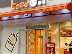 -CoCo都可(宝龙店)