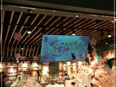 -九木杂物社(江宁金鹰广场店)