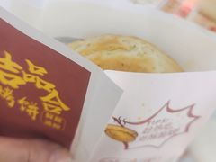 -吉品合酥脆烤饼(太平洋森活天地店)
