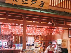 -大江户·温泉洗浴(浑南店)