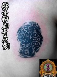 -纹墨轩刺青