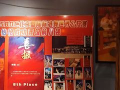 -名扬烤肉(起源店)