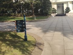 -宋庆龄陵园