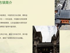 -安仁古镇