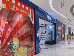 -TOYSRUS玩具反斗城(苏州中心店)