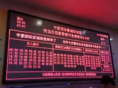 -聊城（闸口）时代影城