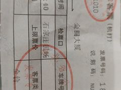 -石家庄正定国际机场-T2航站楼