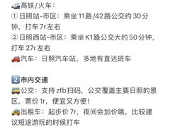 -日照海滨国家森林公园