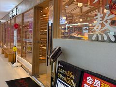 -味千拉面(杭州滨江星光大道店)