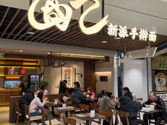 -面乙新派手擀面(大悦城店)