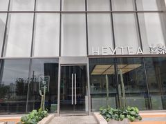 -喜茶(上海北外滩来福士店)