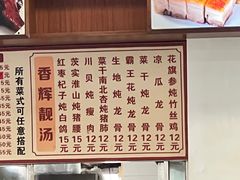 -香辉食馆(新兴路店)