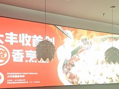 -大丰收脆鱼(浦西万达店)