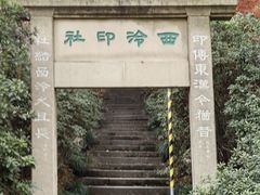 -北山街历史文化街区