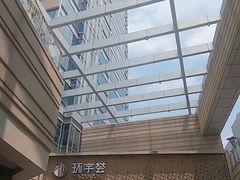 -中海环宇荟