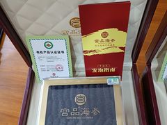 -宫品海参专卖店(静安大宁店)