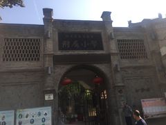 -关中书院