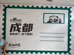 -熊猫邮局(少城店)