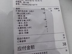-gleeglee乐溢亦茶(合生汇店)