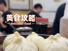 -胡家包子·清真(大众巷店)