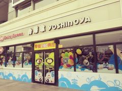门面-吉野家(宾水道店)