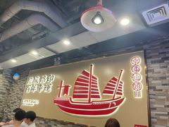 -幸运牛汕头小黄牛牛肉火锅(梅林店)