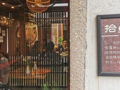 门面-红尘再(安昌古镇店)