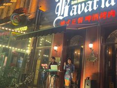 -巴伐利亚啤酒坊(意式风情街店)