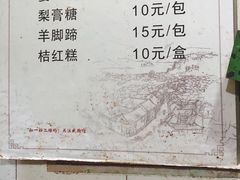 -王天顺海苔饼