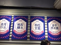 -港湾糖水