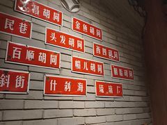 -真地道京味府·鲜橙烤鸭·北京菜(朝外大街东大桥店)