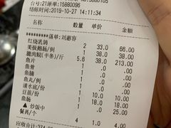 账单-红日饭店(裕隆三路店)