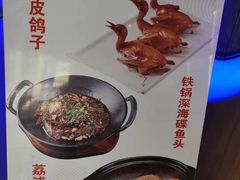 -醉胶东(友谊店)