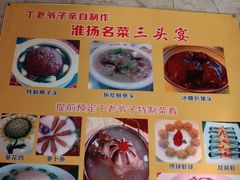 -丁老爷子苏香圆