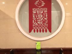 -福禄财东北菜(珠江帝景店)