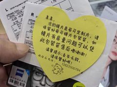 -横岗眼镜城