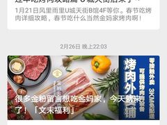 -金妈家烤肉(龙湖U城天街店)