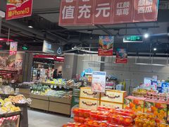 -盒马鲜生(枣园路店)
