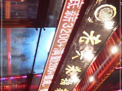 -老六杀猪菜(进乡街店)