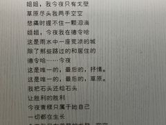 -海子诗歌陈列馆