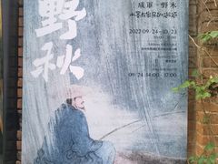 -东信·和创园