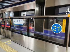 -长椿街(地铁站)