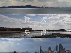 -栈桥景区