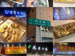 -明瓦廊小区