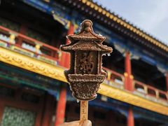 -恭王府博物馆