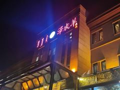 门面-泽成冰煮羊(非·遗东岸国际店)