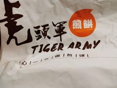 -虎头军八种杂粮煎饼(朝阳门店)