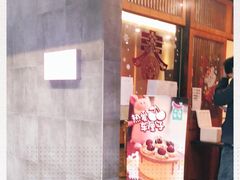 门面-小西家作(富力爱丁堡店)