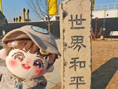 -清风小镇闯关东影视基地