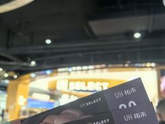 -UH祐禾(上海五角场万达店)
